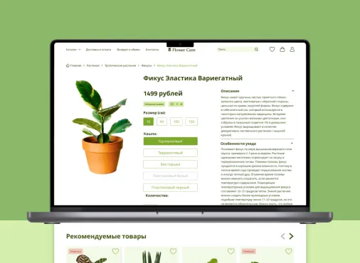 Веб-дизайнер. Профессиональный курс: дизайн и анимация интерфейса – работы студентов - 22