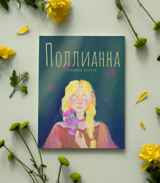 Дизайнер-иллюстратор. Профессиональный курс – работы студентов - 23